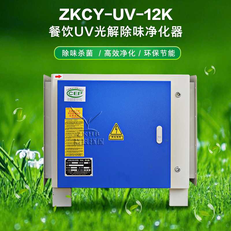 uv光解油煙凈化器,食堂除油煙氣味一體機