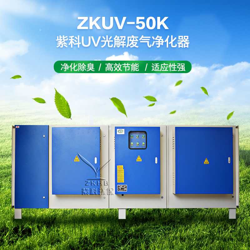 光氧催化除臭凈化器,污水站廢氣處理設(shè)備