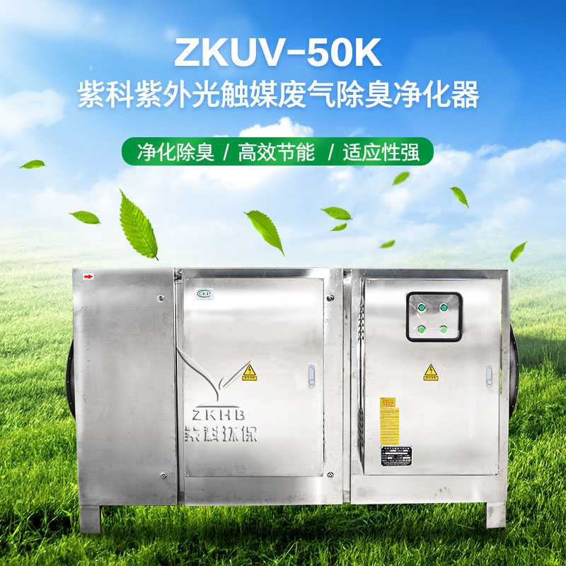 養(yǎng)殖場廢氣除臭設(shè)備,工廠廢氣異味凈化處理