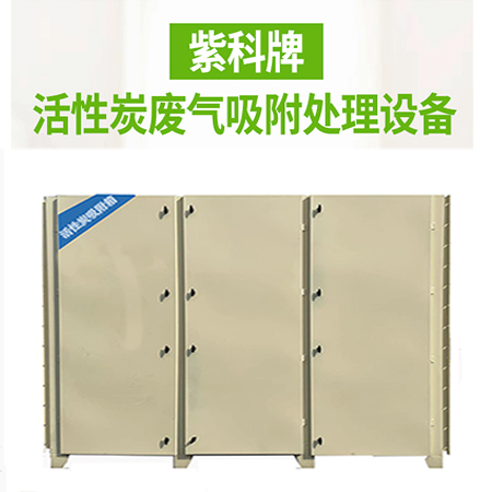 光氧催化活性炭一體機(jī),塑料廢氣除臭處理設(shè)備